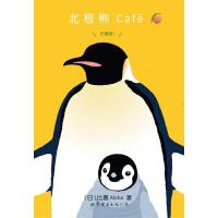 北极熊Café 芒果味！