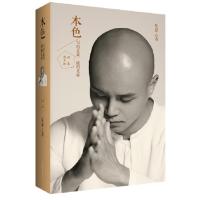 本色 乐嘉40岁生日纪念典藏版 精装