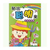 贴出聪明来—叮当在农场 9787565815539