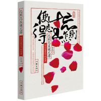 忘则怎生便忘得——闲品金庸笔下的爱情