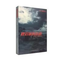 鲤沼家的悲剧 9787553464947