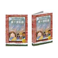 俱乐部 9787201090030