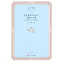 在多重转型中兴起、全盛及分化：新时期以来北京作家群研究