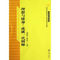 理想与使命--成就一代明师