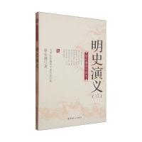 蔡东藩说中国史：明史演义(三)