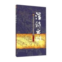 濯锦之水：大道成都源远流长的精神湿地