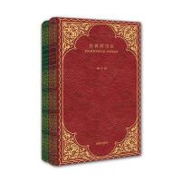 伦敦的书店(套装共2册)