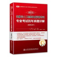 2015注册岩土专业考试历年真题详解-案例分析