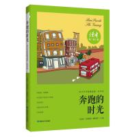 《读者 原创版》2015年季度精选集 春季卷：奔跑的时光 9787546808260