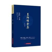 王阳明全集-简体注释版-奏疏 公移