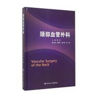 颈部血管外科