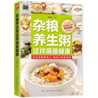 杂粮养生粥这样喝健康