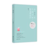 未来不用太美，够温暖就好 9787544752930