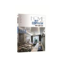 爱住简约风的家 餐厅 过道 玄关