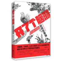 开了个脑洞 : 极限故事簿