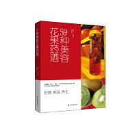 59种美容花果药酒