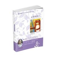 冰心奖获奖作家佳作精选升级版 心爱的名字