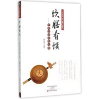 饮膳肴馔--中华饮食文化大观