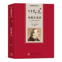 叶君健译安徒生童话 9787020097708