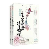 强攻略：生生世世待卿归