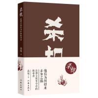 杀机：清朝皇权争夺中的绝命者(精)