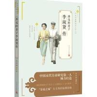 123 伪满洲国“明贤贵妃”谭玉龄传