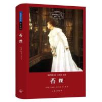 哈代集:苔丝(世界名著名译文库)