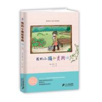 我的小猫和老狗5