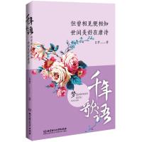 但曾相见便相知——世间美好在唐诗