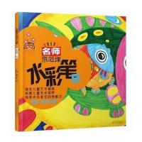 儿童美术名师示范课——水彩笔示范课B