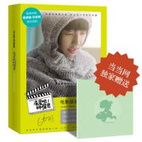 滚蛋吧！肿瘤君 电影版纪念珍藏套装(函套共两册)