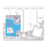 千纸鹤 心情涂色日历 9787508653419