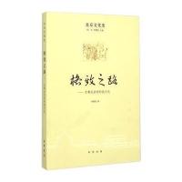 格致之路——古都北京的科技文化