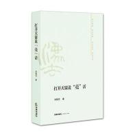 打开天窗说“亮”话