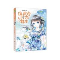 意林 小小姐 “日光倾城”系列：浅蓝色时光舞步1