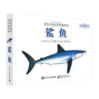 彩色口袋自然珍藏图鉴 鲨鱼(全彩)