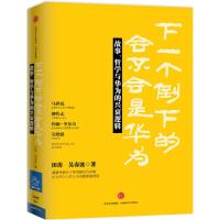 下一个倒下的会不会是华为