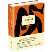 诺贝尔文学奖大系——小毛驴与我