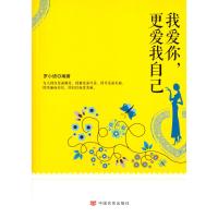 我爱你，更爱我自己