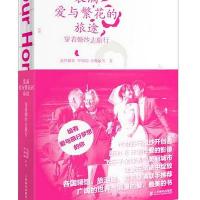 装满爱与繁花的旅途——穿着婚纱去旅行