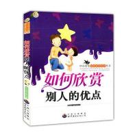 中小学生基础素质培养丛书