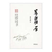 养深积厚--星云禅话
