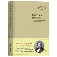 尼克伯克杂记 克莱恩札记 9787505735132