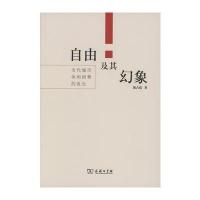 自由及其幻象——当代城市休闲消费的发生