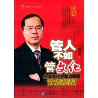 管人不如管文化——企业文化生命力解密