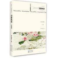 诗歌风赏 水墨青莲