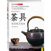 茶具鉴赏购买指南
