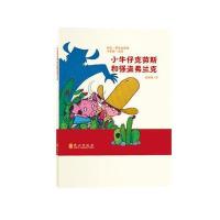 小牛仔克劳斯和强盗弗兰克 9787119094991