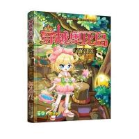 穿越奥比岛 8 绿荫部落