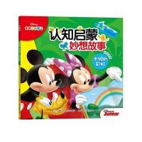 米奇妙妙屋认知启蒙妙想故事-米妮的彩虹